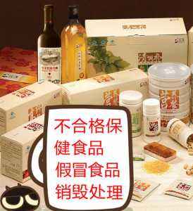 食品銷毀報價(食品銷毀公司)